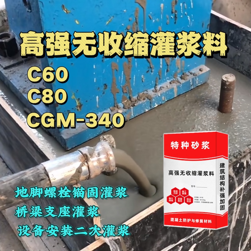 昌江灌浆料施工需要振捣吗？